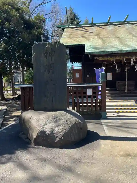 神明大神(中丸子神社)の{uncategorized: "未分類", other: "その他", undefined: "問題あり", building: "その他建物", grave: "お墓", sacred_gate: "鳥居", guardian: "狛犬", statue: "像", buddha: "仏像", history: "歴史", nature: "自然", garden: "庭園", animal: "動物", pagoda: "塔", temizu: "手水舎", mountain_gate: "山門・神門", sanctuary: "本殿・本堂", subordinate: "末社・摂社", art: "芸術", scenery: "景色", jizo: "地蔵", ema: "絵馬", goshuin: "御朱印", omikuji: "おみくじ", items: "授与品その他", amulet: "お守り", goshuincho: "御朱印帳", eats: "食事", festival: "お祭り", votive_dance: "神楽", shichigosan: "七五三参", wedding: "結婚式", experience: "体験その他", initially: "初詣", around: "周辺", anti_infection: "感染症対策"}