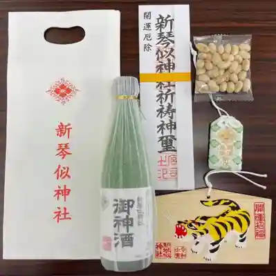 こちらは厄祓の撤下品です。