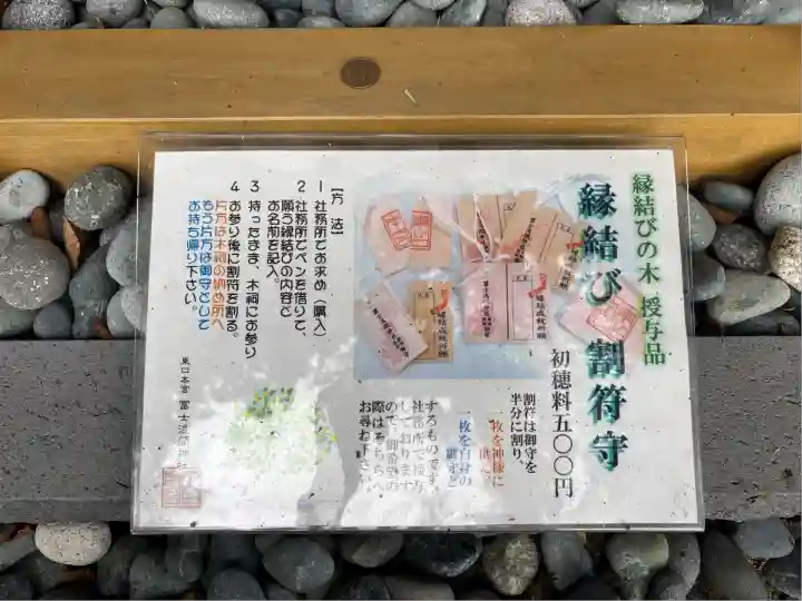 富士山東口本宮 冨士浅間神社(静岡県)