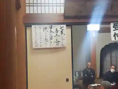 崇禅寺(群馬県)