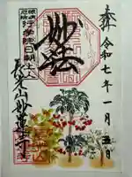 妙蓮寺(神奈川県)