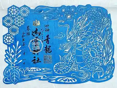 御霊神社(奈良県)