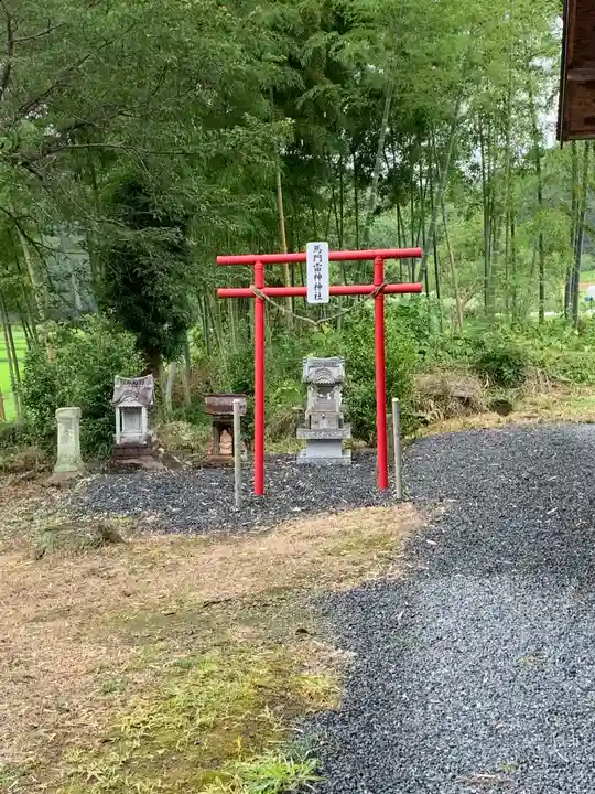 馬門稲荷神社の末社・摂社