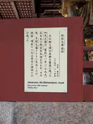 東大寺(奈良県)