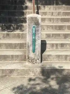 足利織姫神社のその他建物