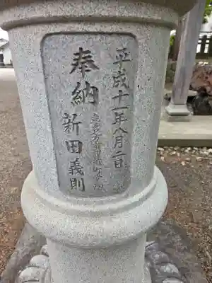 北宮諏方神社(福島県)