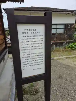 與賀神社(佐賀県)