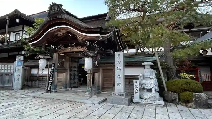 成福院(和歌山県)