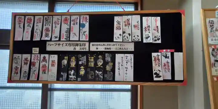 常保寺(東京都)