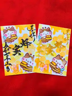 御井神社(岐阜県)