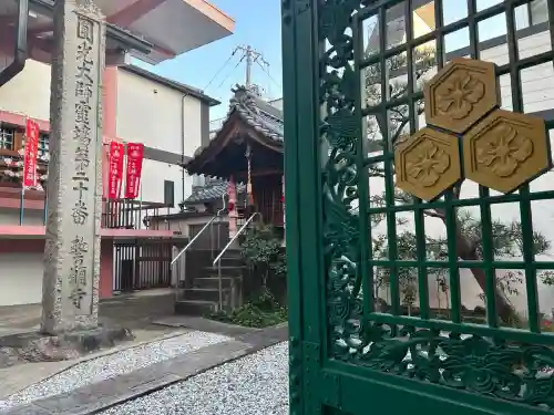 誓願寺(京都府)