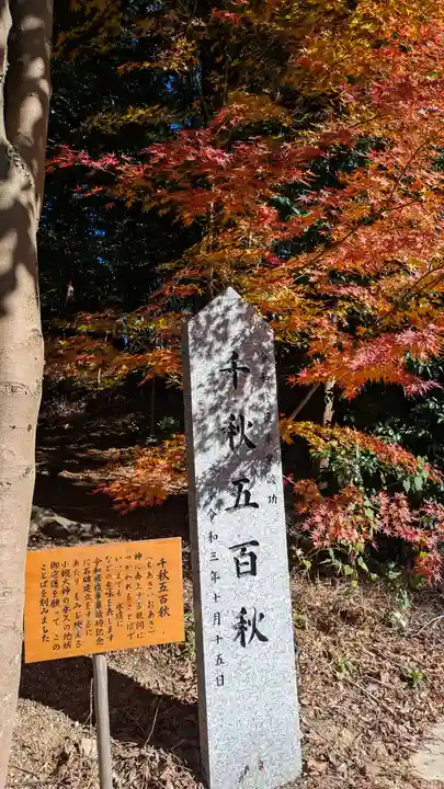 小槻神社(滋賀県)