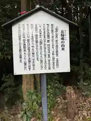 河原田神社(三重県)