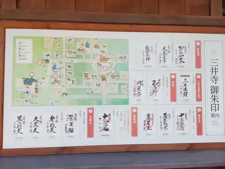 園城寺(三井寺)のその他建物