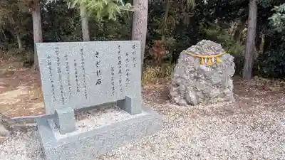 砂原天神社(滋賀県)