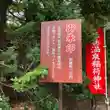 花巻温泉稲荷神社(岩手県)