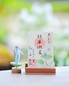 浄土寺の御朱印(2023年06月02日(金) 06時30分08秒投稿)