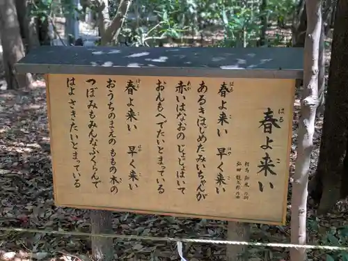 駒木諏訪神社(千葉県)