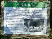 玉作湯神社(島根県)