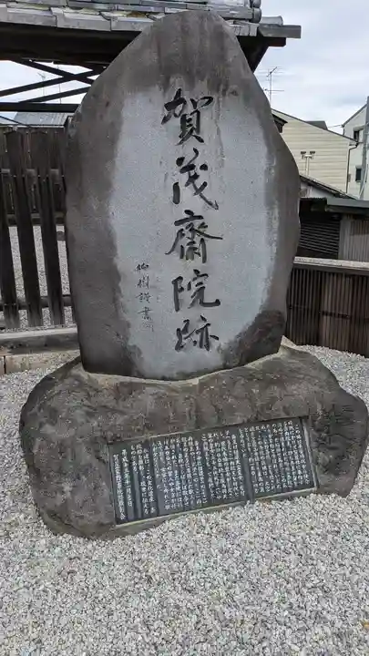 櫟谷七野神社(京都府)