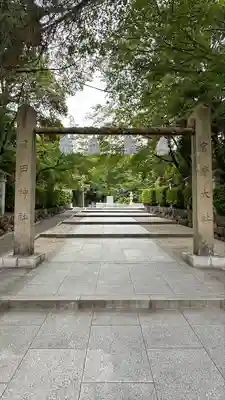 廣田神社(兵庫県)