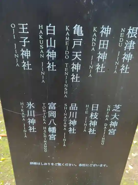 赤坂氷川神社(東京都)