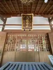 三ケ尻八幡神社の本殿