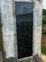 南無観世音菩薩の{uncategorized: "未分類", other: "その他", undefined: "問題あり", building: "その他建物", grave: "お墓", sacred_gate: "鳥居", guardian: "狛犬", statue: "像", buddha: "仏像", history: "歴史", nature: "自然", garden: "庭園", animal: "動物", pagoda: "塔", temizu: "手水舎", mountain_gate: "山門・神門", sanctuary: "本殿・本堂", subordinate: "末社・摂社", art: "芸術", scenery: "景色", jizo: "地蔵", ema: "絵馬", goshuin: "御朱印", omikuji: "おみくじ", items: "授与品その他", amulet: "お守り", goshuincho: "御朱印帳", eats: "食事", festival: "お祭り", votive_dance: "神楽", shichigosan: "七五三参", wedding: "結婚式", experience: "体験その他", initially: "初詣", around: "周辺", anti_infection: "感染症対策"}