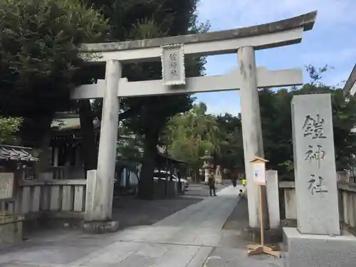 鎧神社の鳥居