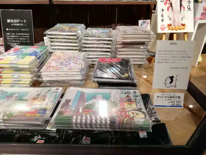 真如寺(愛知県)