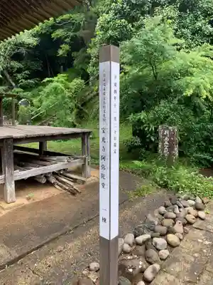 宝光寺(千葉県)