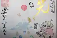 櫻井子安神社(千葉県)