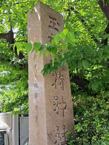 玉姫稲荷神社(東京都)