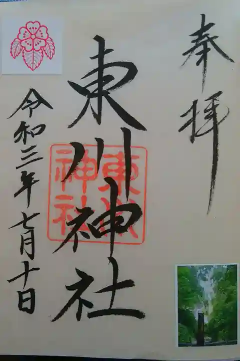 『社紋の山櫻』と『羽衣の滝』のシール付