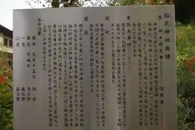 韋駄天神社(東京都)