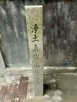 蓮乗寺(和歌山県)