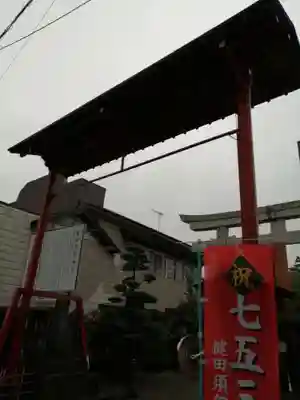 健田須賀神社のその他建物