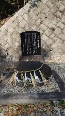 八事神社(愛知県)