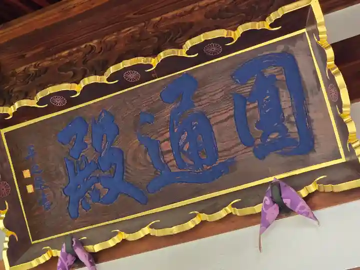 西光寺(長野県)