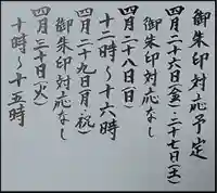 西方山極楽寺(岐阜県)