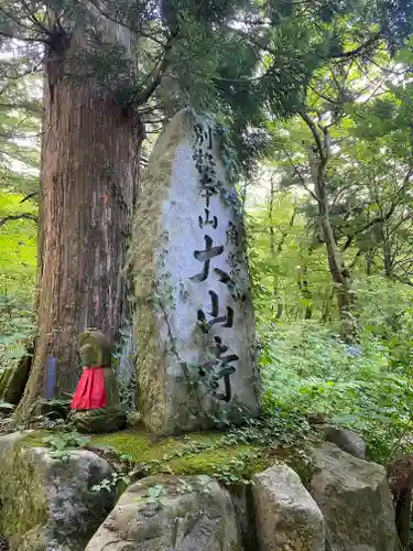 大山寺(鳥取県)