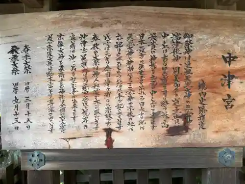 宗像大社中津宮の{uncategorized: "未分類", other: "その他", undefined: "問題あり", building: "その他建物", grave: "お墓", sacred_gate: "鳥居", guardian: "狛犬", statue: "像", buddha: "仏像", history: "歴史", nature: "自然", garden: "庭園", animal: "動物", pagoda: "塔", temizu: "手水舎", mountain_gate: "山門・神門", sanctuary: "本殿・本堂", subordinate: "末社・摂社", art: "芸術", scenery: "景色", jizo: "地蔵", ema: "絵馬", goshuin: "御朱印", omikuji: "おみくじ", items: "授与品その他", amulet: "お守り", goshuincho: "御朱印帳", eats: "食事", festival: "お祭り", votive_dance: "神楽", shichigosan: "七五三参", wedding: "結婚式", experience: "体験その他", initially: "初詣", around: "周辺", anti_infection: "感染症対策"}