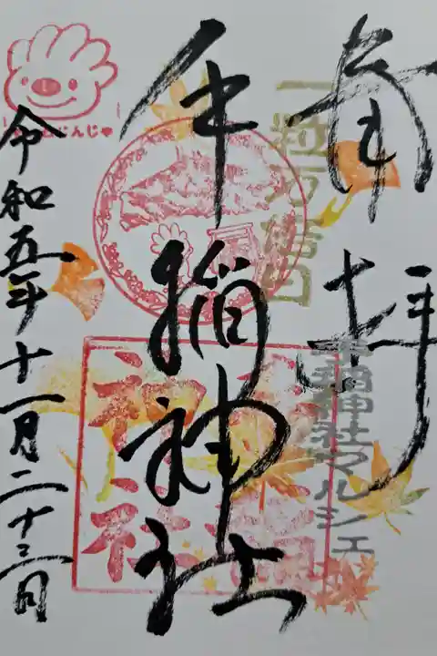 一粒万倍日&手稲神社マルシェの日