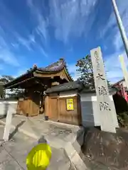 大徳院(愛知県)