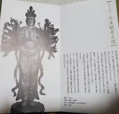 清水寺(長野県)