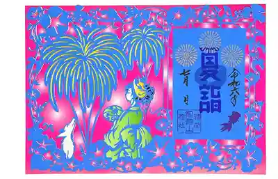 「夏季限定|切り絵御朱印」