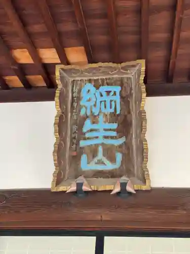 當光寺(東京都)