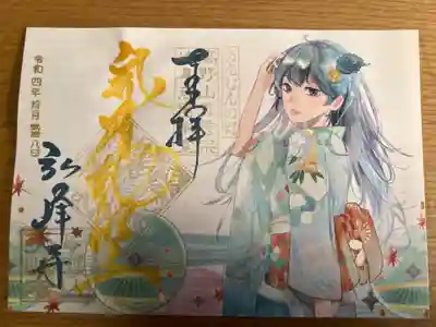 岩戸弘法弘峰寺(岐阜県)