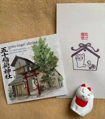 五十稲荷神社(栄寿稲荷神社)(東京都)