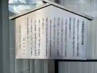 受持姫大明神(兵庫県)